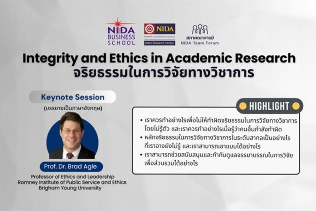 Integrity and ethics in Academic Research
