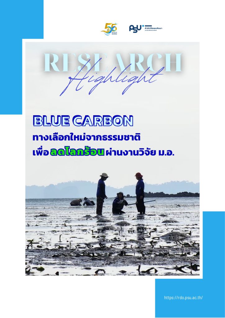 Blue Carbon