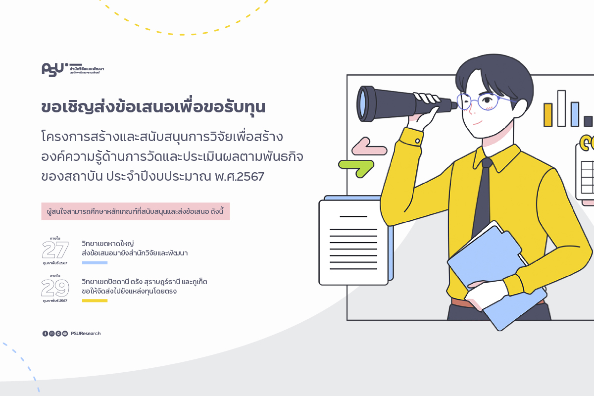 NIETS Research Grants-01