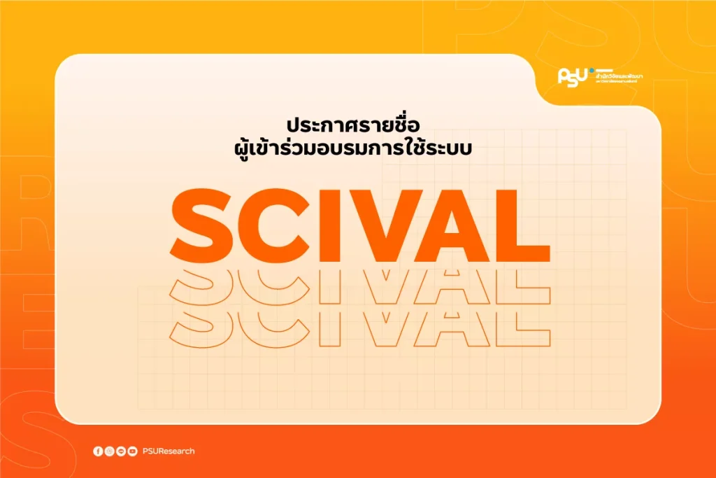 SciVal