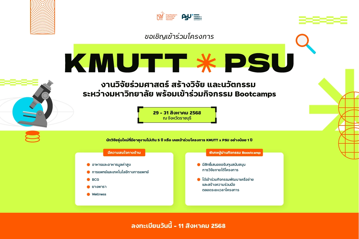 Baner - KMUTTxPSU