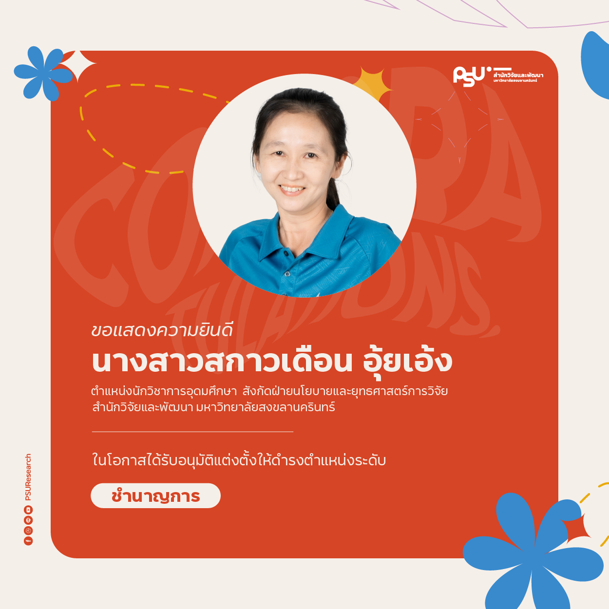 Congrats - SAKAODUAN_SINEENART-03