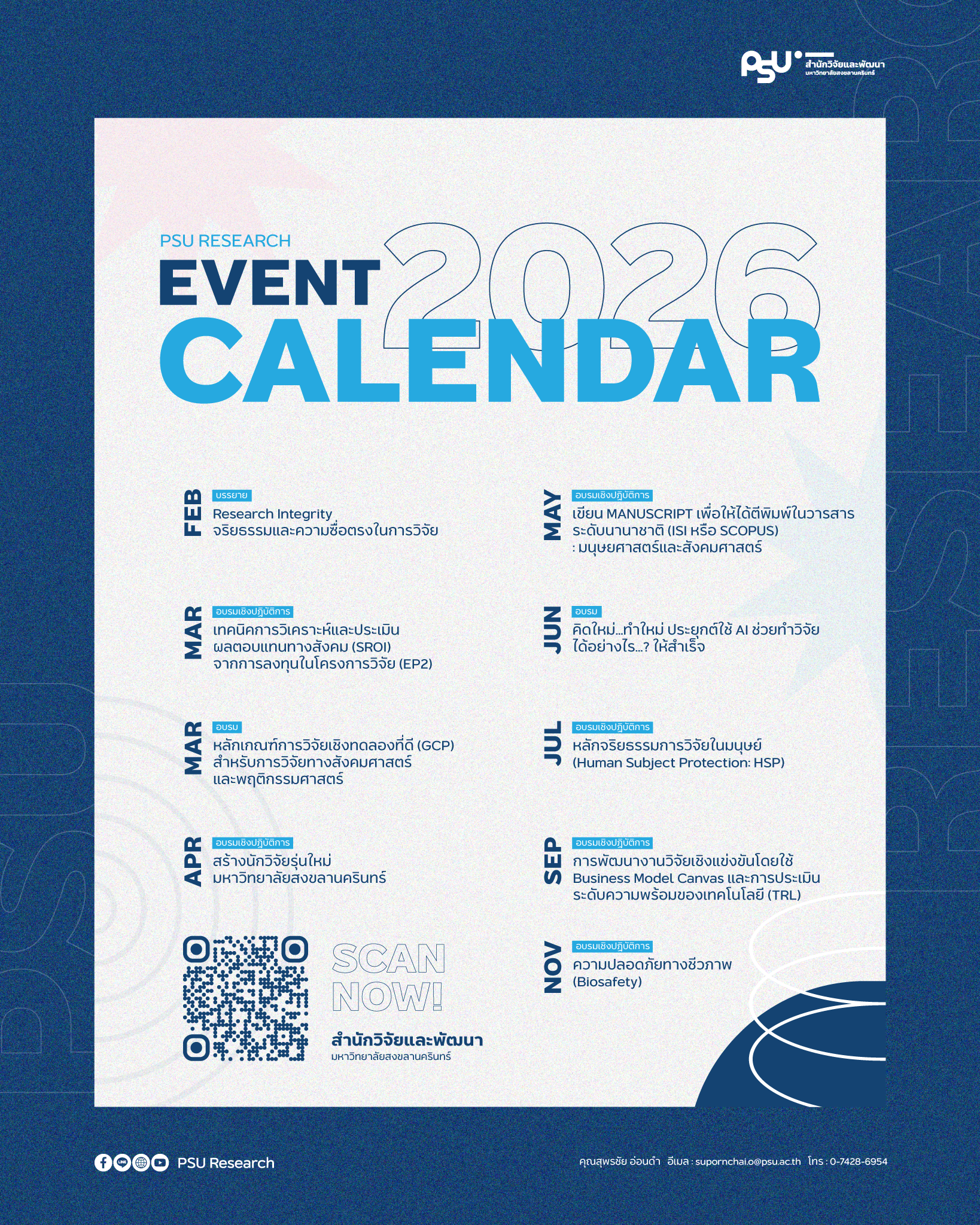 Event-Calendar-2026-Poster