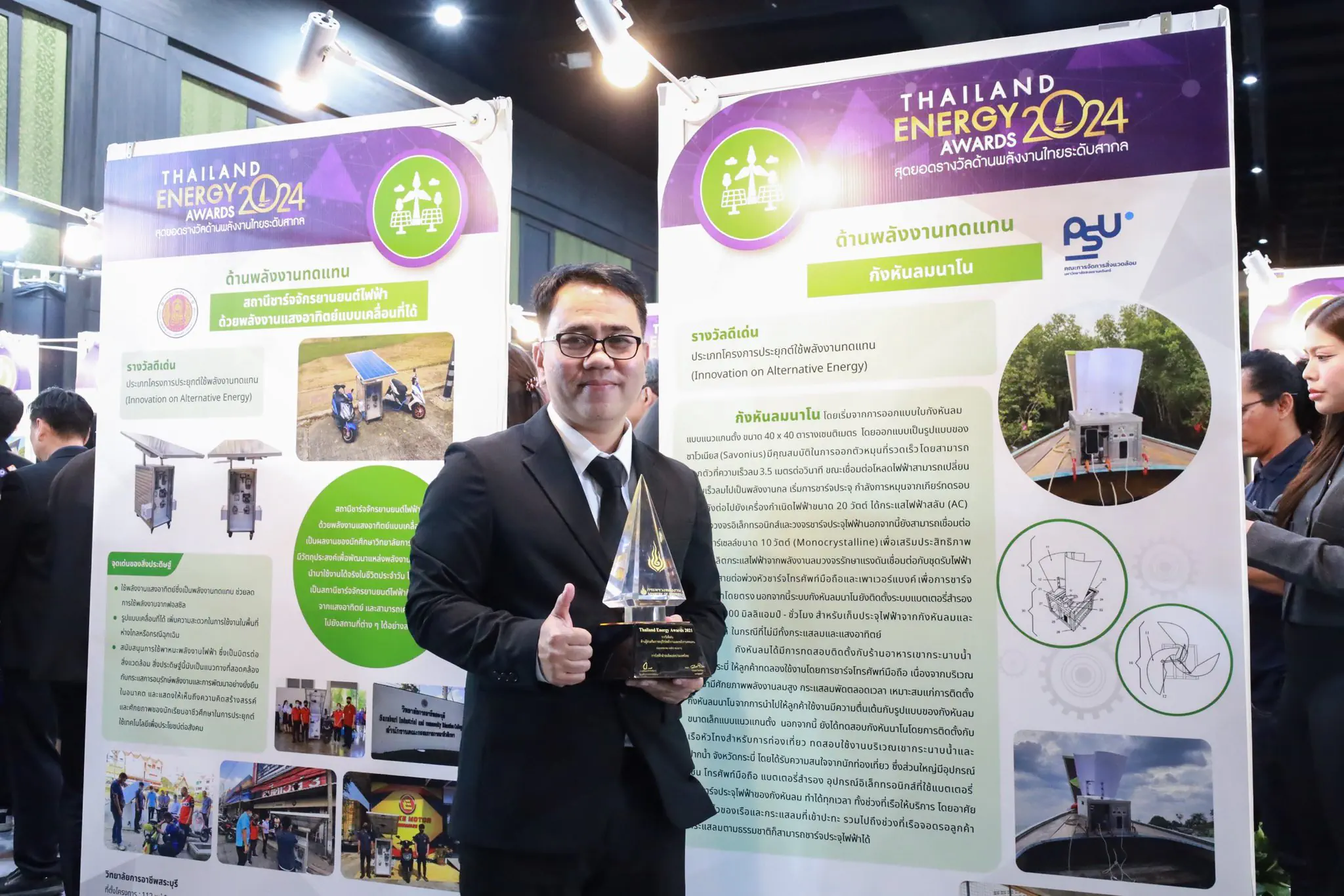 psu-congratulations-assoc-prof-montri-alternative-energy-award-2