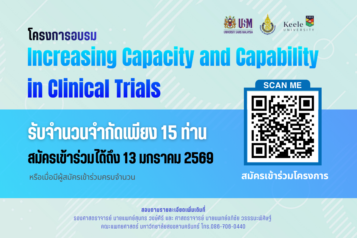 โครงการอบรม (1200 x 800 px)