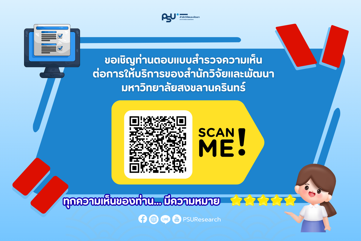 News-Questionaire2026