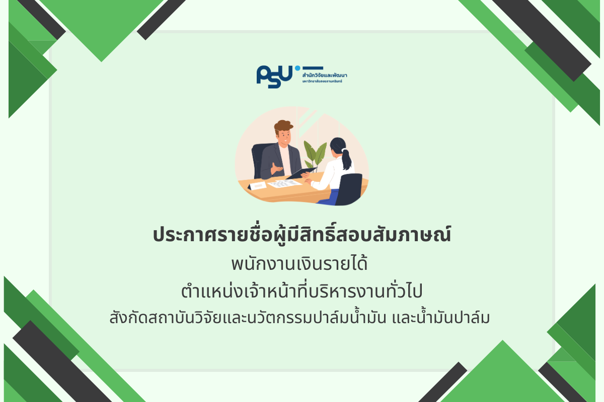 News-Job-InterviewRound-Plam