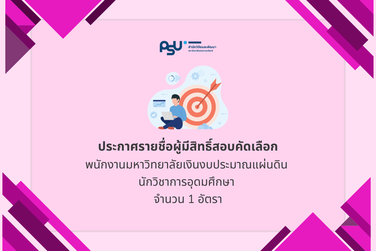 JobAnnouncforcontest-Staff