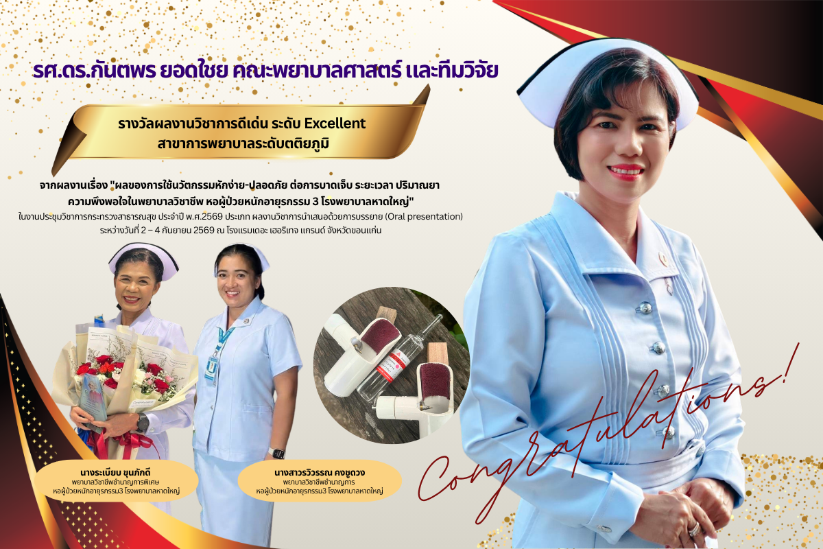 Congrat-Nurse