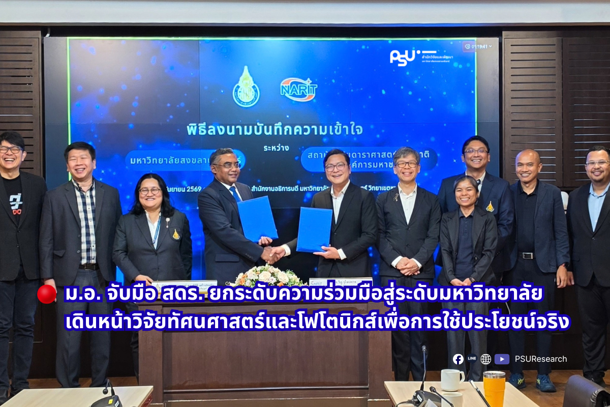resize_News-MOU-Narit-0