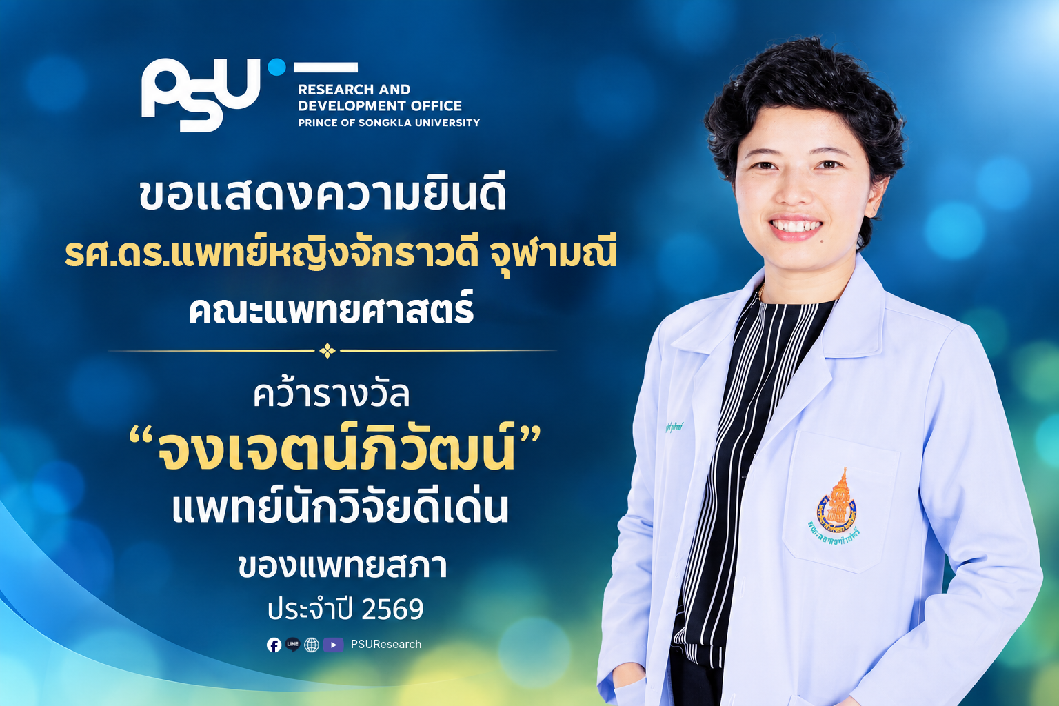 News-Congratulation-ResearchDoctor